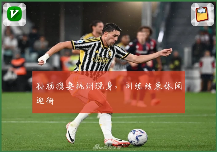 孙杨携妻杭州现身，训练结束休闲逛街