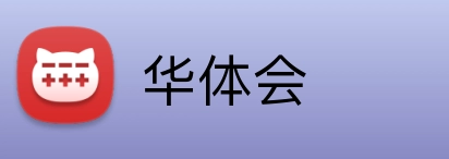 华体会 logo